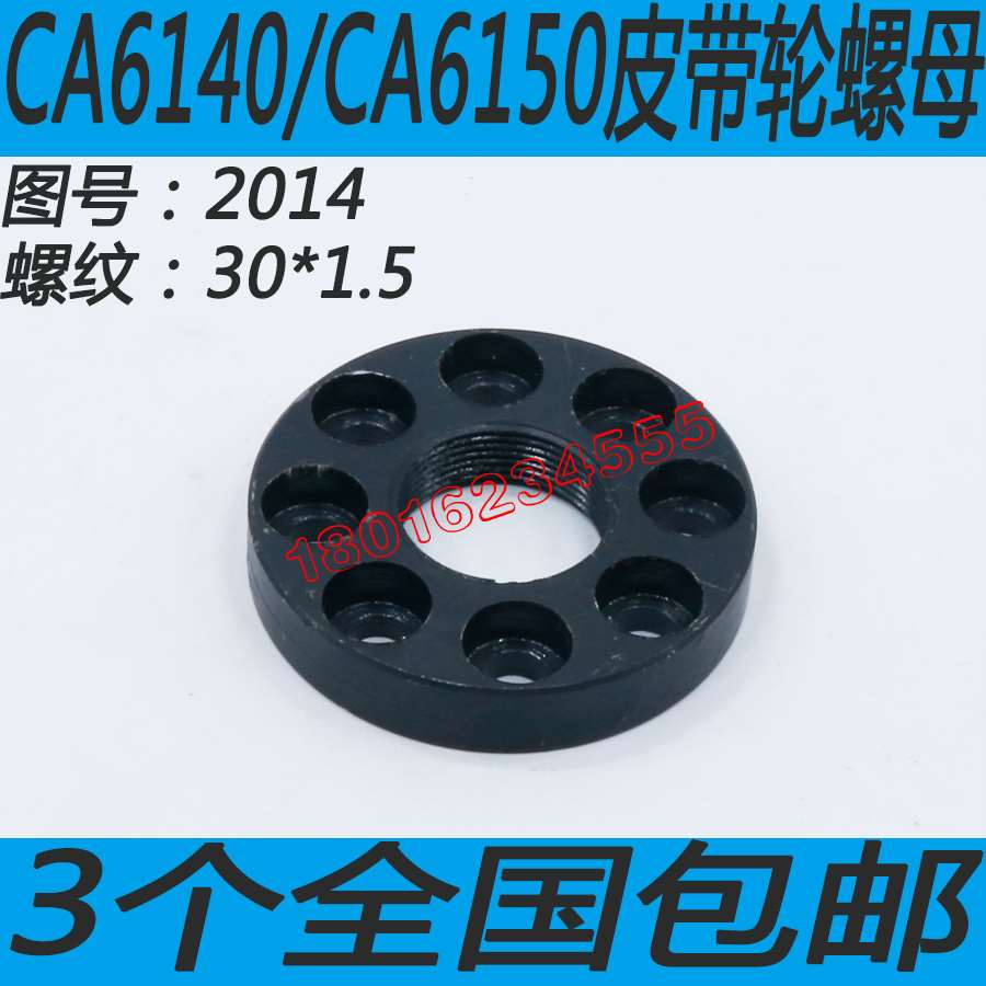 沈阳CA6140车床离合器螺帽CA6150车床离合器轴螺帽CA6250车床螺母