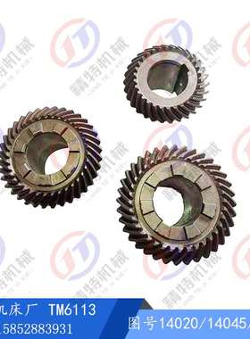 昆明机床厂TM6113螺旋伞齿轮14020/14045/14017齿数36/30七爪齿轮