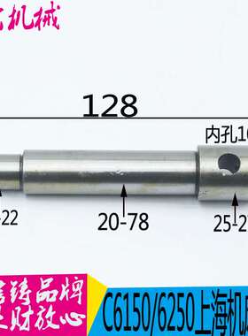 C6150机床光轴上海第二机床厂 C6150机床配件：6035 轴 L128 现货