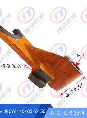 云南/宝鸡CY6140/CS/6150 拨叉2014/13杠杆 孔22 齿轮2095齿17/30