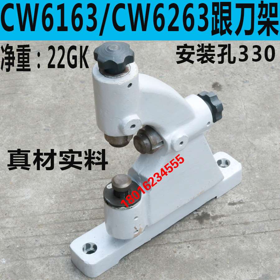 沈阳CW6163车床跟刀架沈阳CW6263车床跟刀架大连CW6163C跟刀架机
