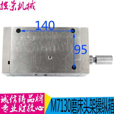 M7130H 7140 7132平面磨床操纵箱配件南通杭州机床厂磨头阀液压箱