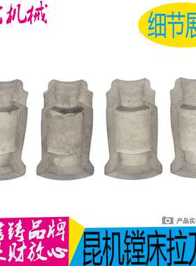 昆机落地镗床拉刀爪 昆机TK6926镗床拉刀爪 昆机镗床拉刀爪机床铣