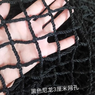 黑色网子尼龙绳网货车防护网围网小眼安全防坠网装饰3、5、10厘米