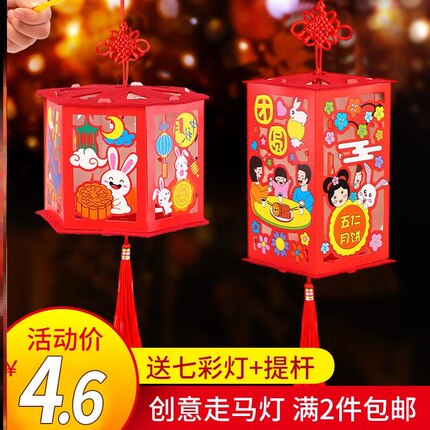 创意卡通发光制作投影材料包走马灯中秋节儿童手提灯笼手工制作
