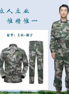 迷彩服套装男春秋款户外训练服耐磨劳保服工作服套装男女款军训服