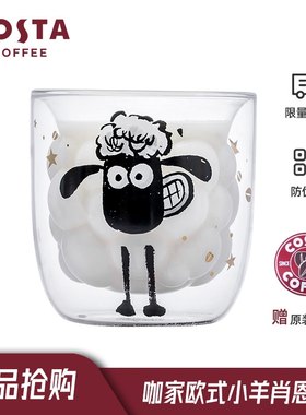 costa小羊肖恩双层杯玻璃水杯牛奶杯 可爱圆形创意隔热杯子带礼盒