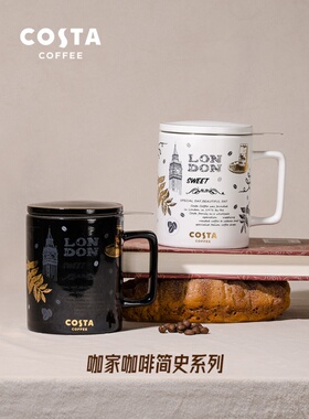 Costa咖啡简史马克杯系列陶瓷杯盖勺子茶滤不锈钢黑白咖啡杯新款
