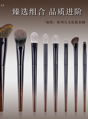 简左如然新手化妆刷套装眼影刷套刷鼻影修容刷高光修容眼线腮红刷