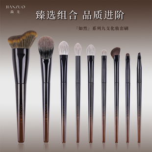 简左如然新手化妆刷套装眼影刷套刷鼻影修容刷高光修容眼线腮红刷