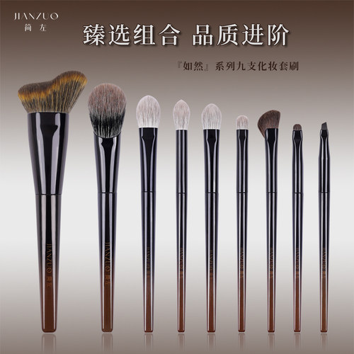 简左如然新手化妆刷套装眼影刷套刷鼻影修容刷高光修容眼线腮红刷