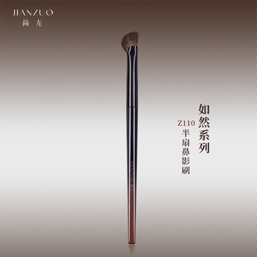 简左如然系列Z110扇形鼻影刷松鼠毛混马毛动物毛修容化妆师专用刷