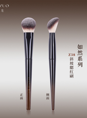 简左如然Z38腮红刷斜头坡面修容膏状液体化妆师专用上妆清透自然