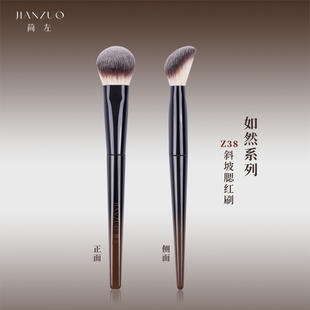 简左如然Z38腮红刷斜头坡面修容膏状液体化妆师专用上妆清透自然