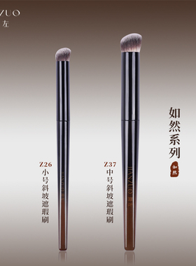 简左如然Z37遮瑕刷圆头斜角遮暇疵黑眼圈泪沟法令纹化妆师专业刷