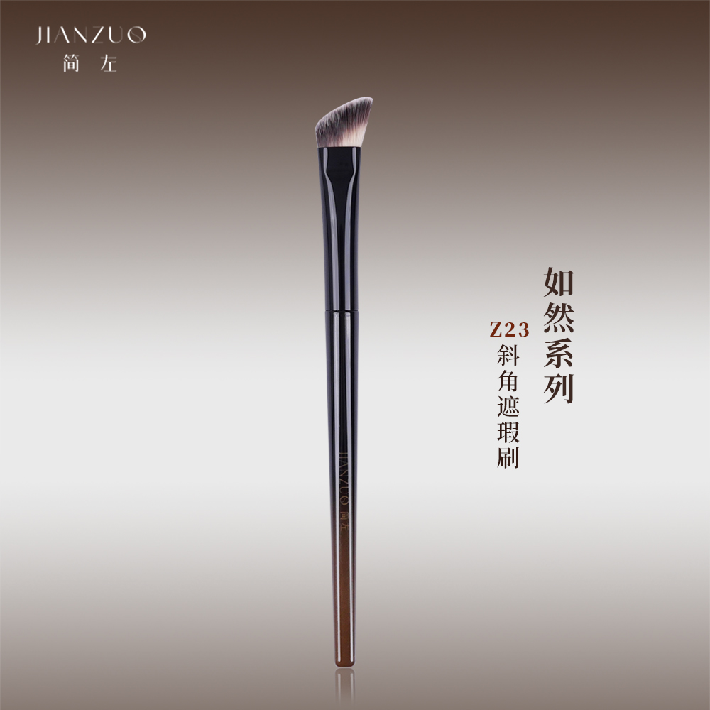 简左Z23泪沟遮瑕刷扁头晕染斜角鼻影提亮法令纹修容无痕化妆刷子