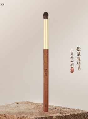 简左J69松鼠毛混马毛圆头眼影刷小号晕染刷动物毛细节化妆师专用