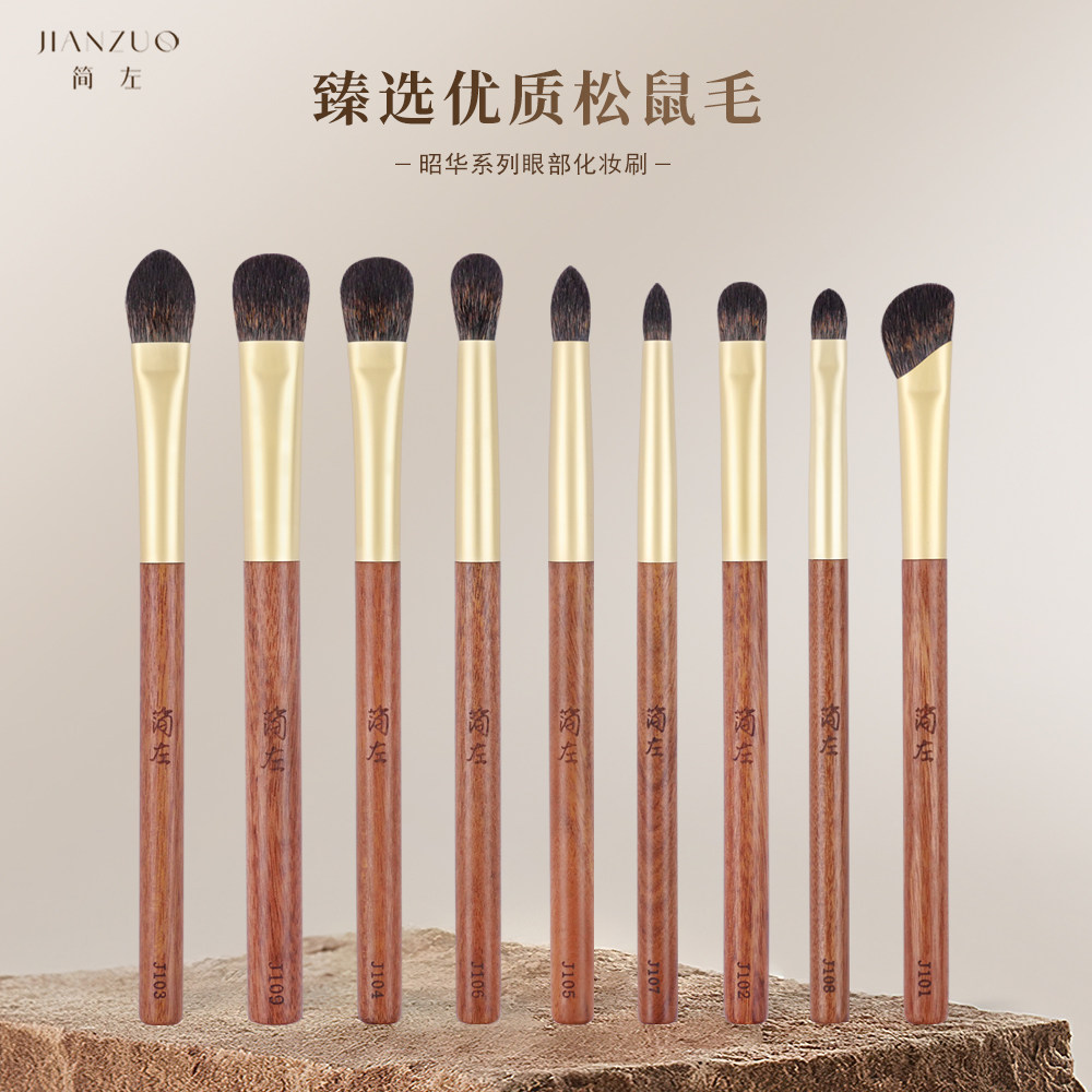 简左纯松鼠毛眼影刷眼部细节铺色晕染鼻影大小号动物毛眼妆化妆刷