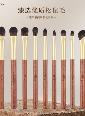 简左纯松鼠毛眼影刷眼部细节铺色晕染鼻影大小号动物毛眼妆化妆刷