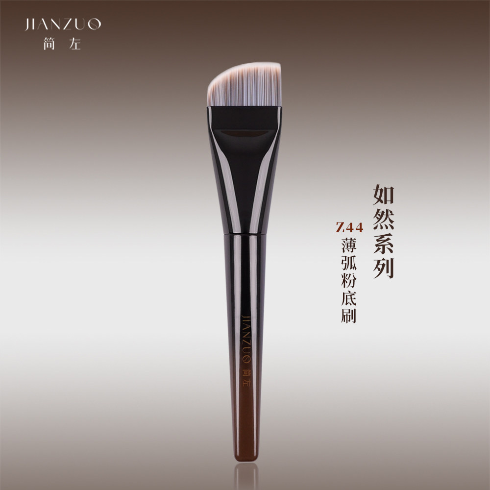 简左如然Z44斜角超薄一字粉底刷扁平头刀锋鱼尾无痕粉底液化妆刷