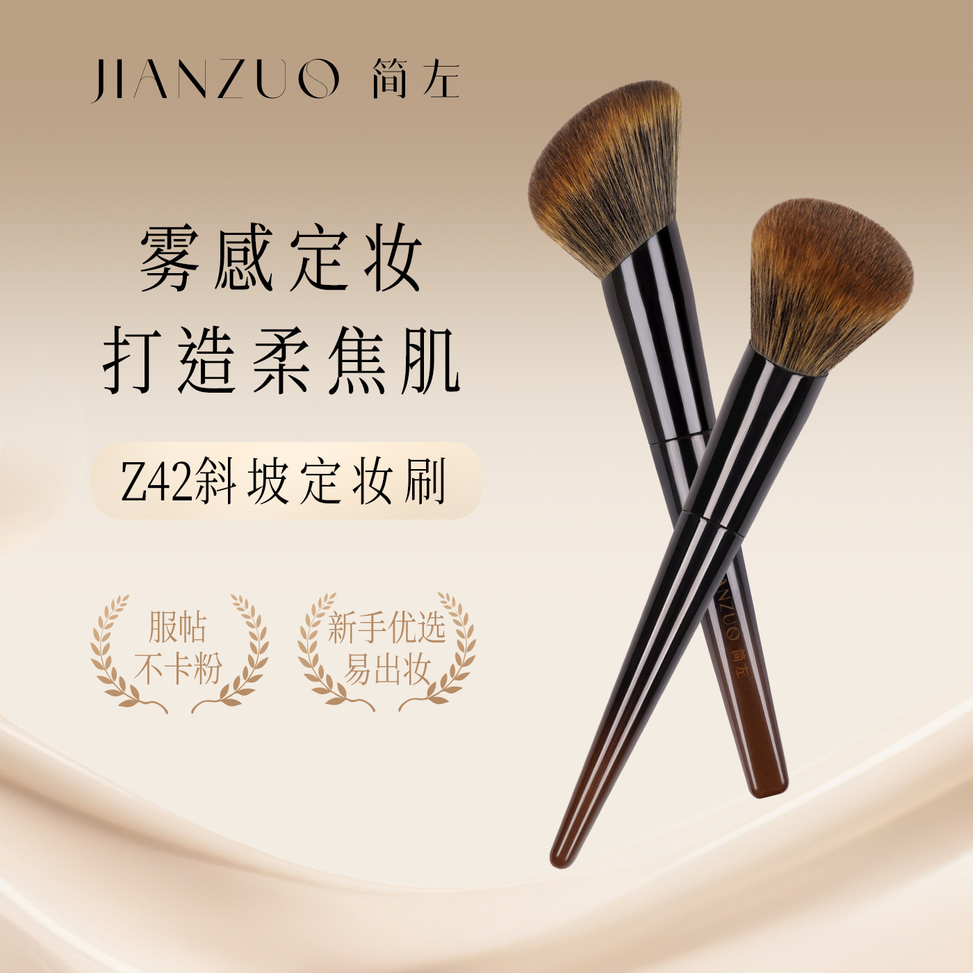 简左如然Z42仿生松鼠毛大号定妆散粉刷蜜粉刷软毛专用化妆师面部