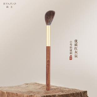 简左J89高端红灰鼠毛房刷动物毛腮红刷晕染高光提亮修容化妆刷子