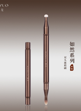 简左双头化妆刷海绵遮瑕刷舌形扁头细节黑眼圈法令纹便携带盖唇刷