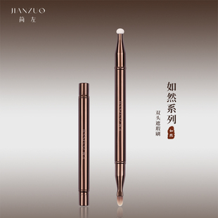 简左双头化妆刷海绵遮瑕刷舌形扁头细节黑眼圈法令纹便携带盖唇刷