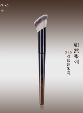 简左如然Z40腮红刷点彩膏液体斜平头修容刷晕染无界软毛化妆刷子