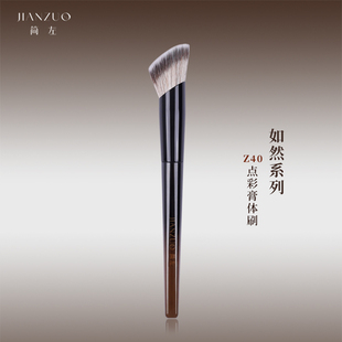 简左如然Z40腮红刷点彩膏液体斜平头修容刷晕染无界软毛化妆刷子