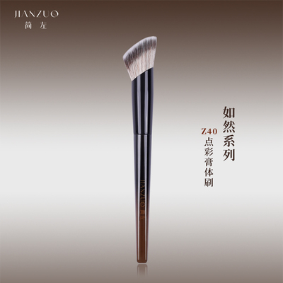 简左如然Z40腮红刷点彩膏液体斜平头修容刷晕染无界软毛化妆刷子