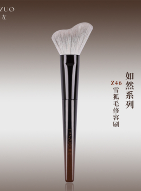 简左如然Z46雪狐毛波浪修容刷贴合脸部侧脸阴影轮廓刷面部化妆刷