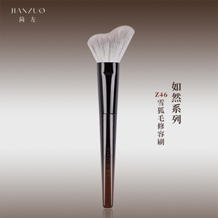 简左如然Z46雪狐毛波浪修容刷贴合脸部侧脸阴影轮廓刷面部化妆刷