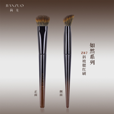 简左Z87仿生松鼠毛腮红刷斜头坡型散粉定妆膏液体化妆师专用刷子