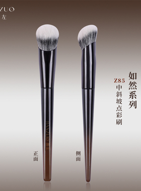 简左如然Z85膏体液体腮红刷细光锋羊毛动物毛晕染无界斜头化妆刷