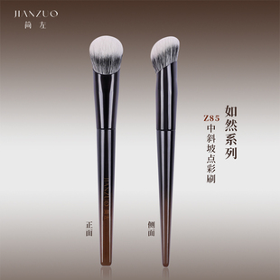 简左如然Z85膏体液体腮红刷细光锋羊毛动物毛晕染无界斜头化妆刷