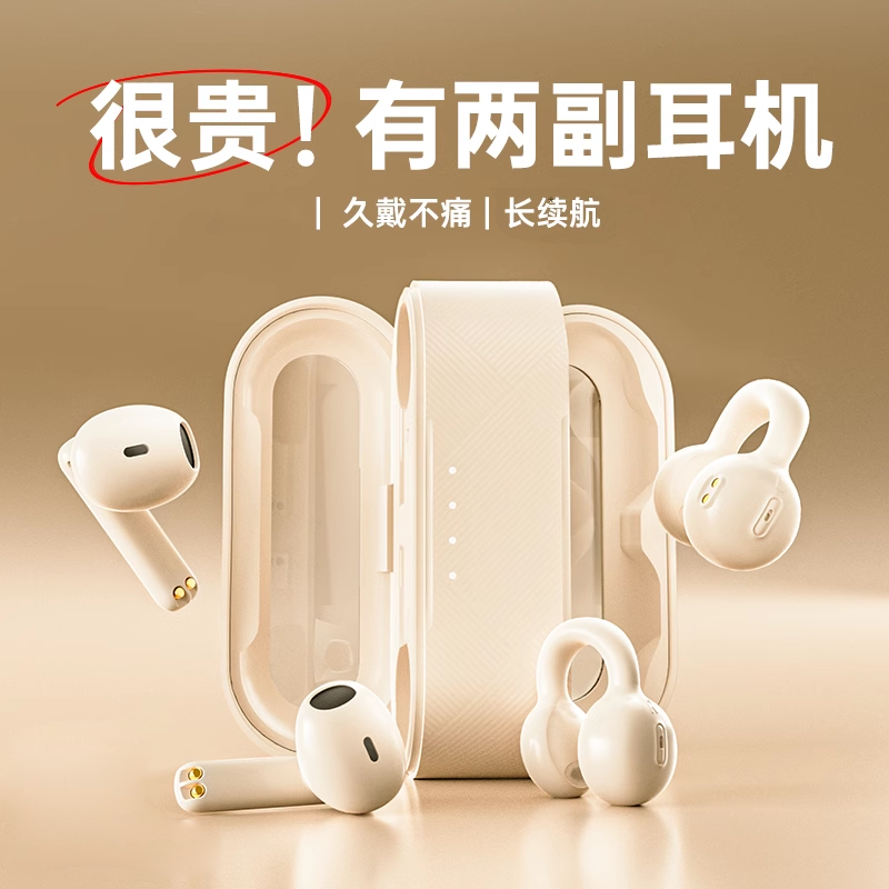 i25蓝牙双耳机2025新款无线耳夹式半入耳二合一两对超长续航