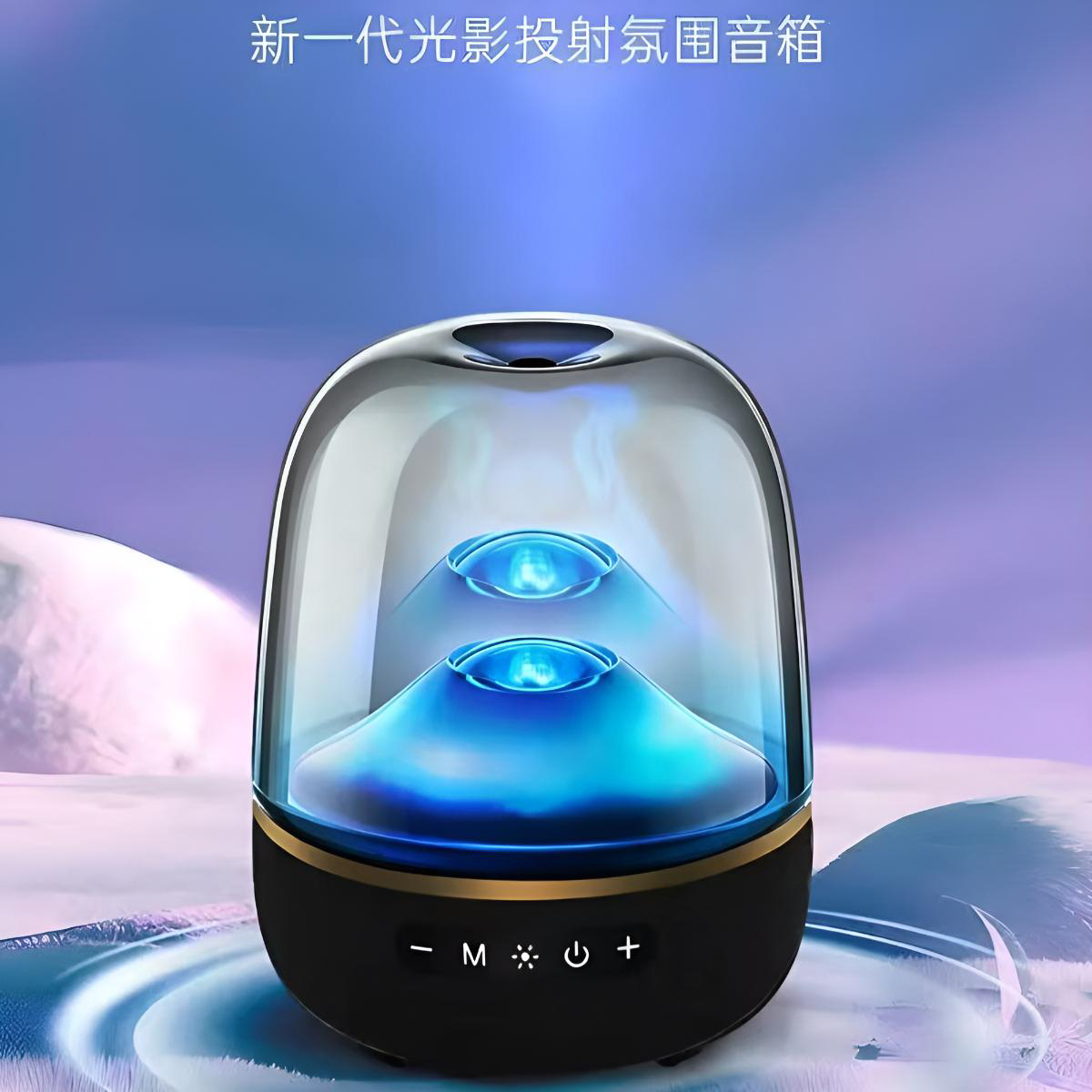 曼哈顿琉璃5代同款音箱光影投射氛围音响琉光溢彩家用蓝牙音响