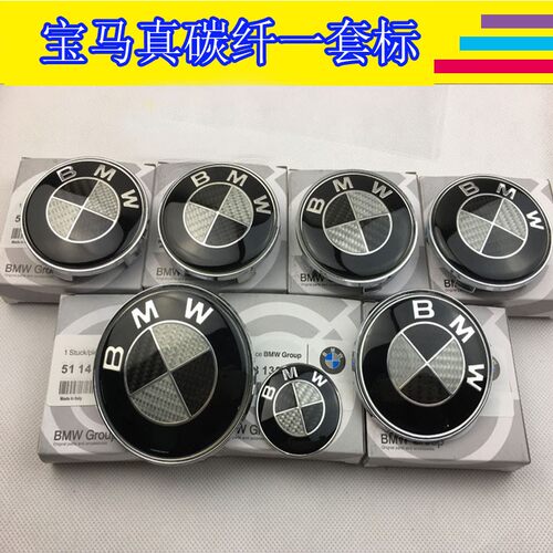 特价BMW宝马3系5系E90 E60 E46黑白真碳纤维改装车标套标3D效果