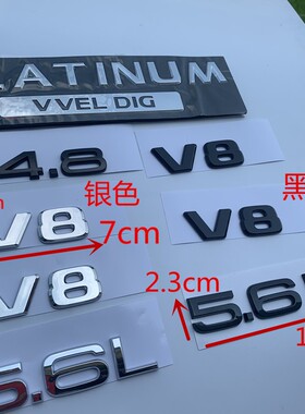 新款途乐5.6排量标5.6L后尾标Y62改装V8车标车身贴叶子板侧标标志