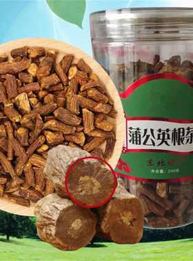 吉林发货特产长白山蒲公英根茶正品熟泡水喝婆婆丁根茶野生