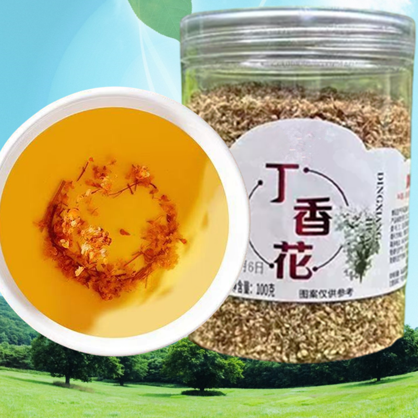 吉林发货长白山丁香花茶泡水喝丁香干花蕾无添加新干货100克瓶装