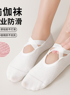 瑜伽袜夏季交叉绑带半指五指瑜伽袜挖洞瑜珈舞蹈运动健身房袜子