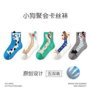 ZYZ儿童袜子2026新款 卡通小狗卡丝袜棉透气网眼男童袜子 春夏薄款