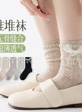 超薄网眼白色蕾丝大蝴蝶结堆堆一体无骨缝合透气吸汗百搭袜子女