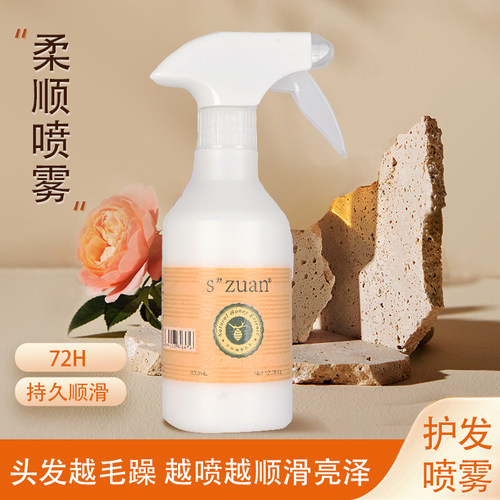 闪钻蜂蜜水光喷雾补水保湿闪钻氨基酸轻护理冷基发膜香水调香补水