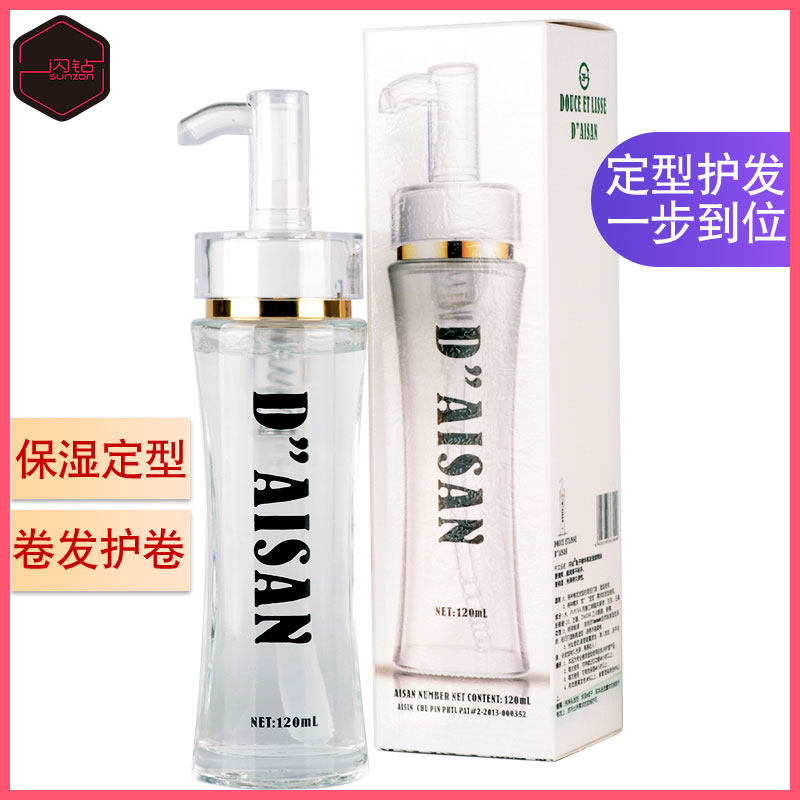 闪钻鱼子精华亮发造型精油水润护理卷发弹力素女士防毛躁保湿定型,美发护发/假发,发胶/发泥/发蜡,淘宝优惠券,粉丝福利购,淘宝优惠卷