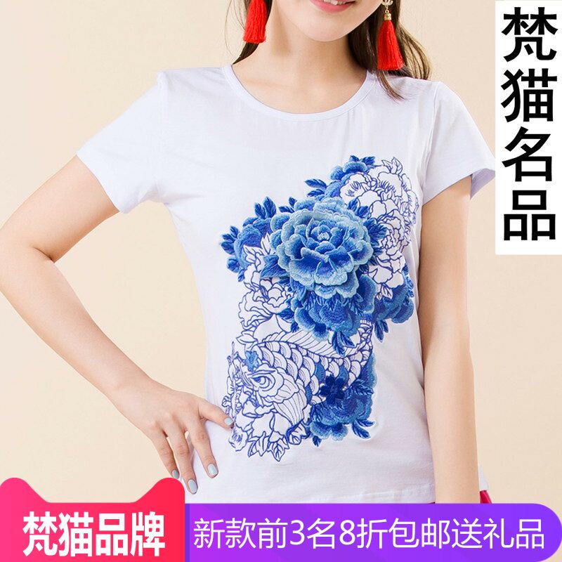梵猫 民族风女22夏装新款立体刺绣花鱼戏牡丹短袖棉T恤衫大码包邮
