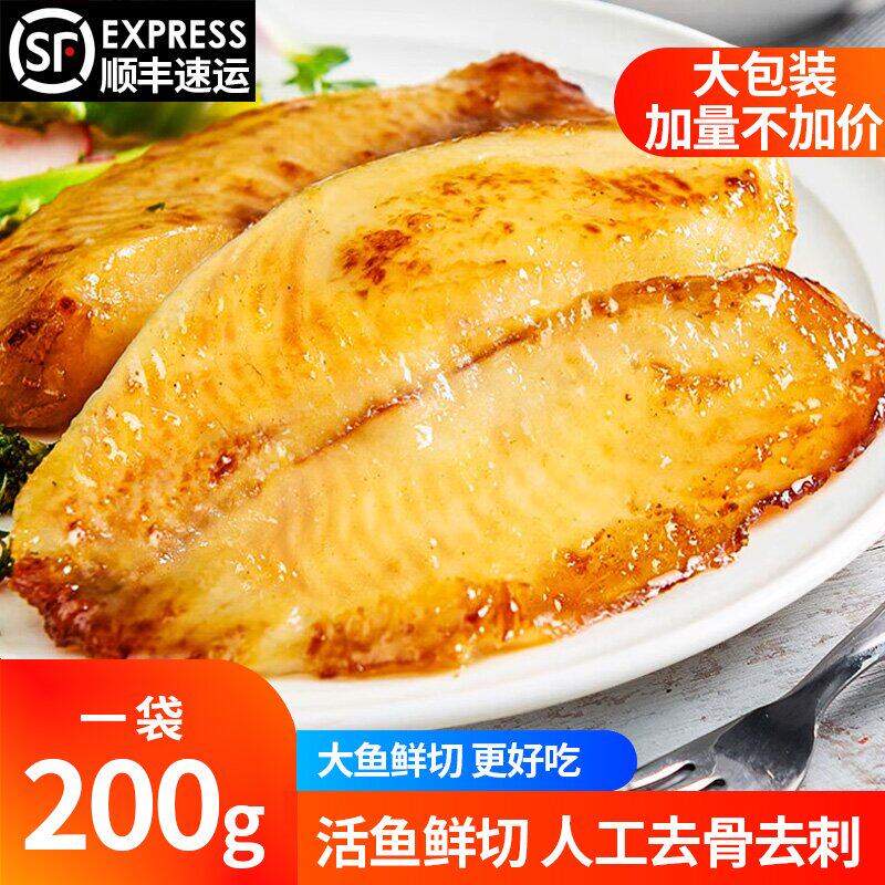 【顺丰速运】鲷鱼片调理黑椒蒜香鱼排半成品冷冻罗非鱼柳20片批发