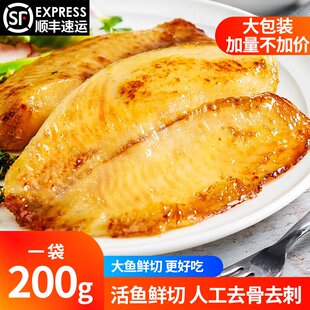 【顺丰速运】鲷鱼片调理黑椒蒜香鱼排半成品冷冻罗非鱼柳20片批发